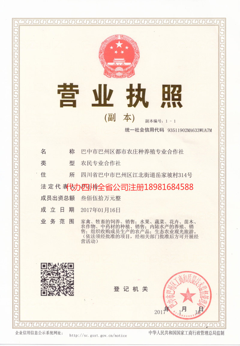 衡阳衡阳都市农庄种养殖专业合作社