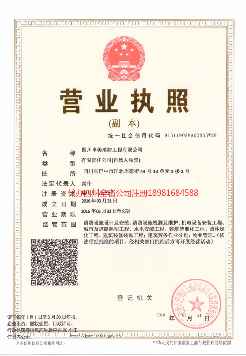 衡阳衡阳卓美消防工程有限公司